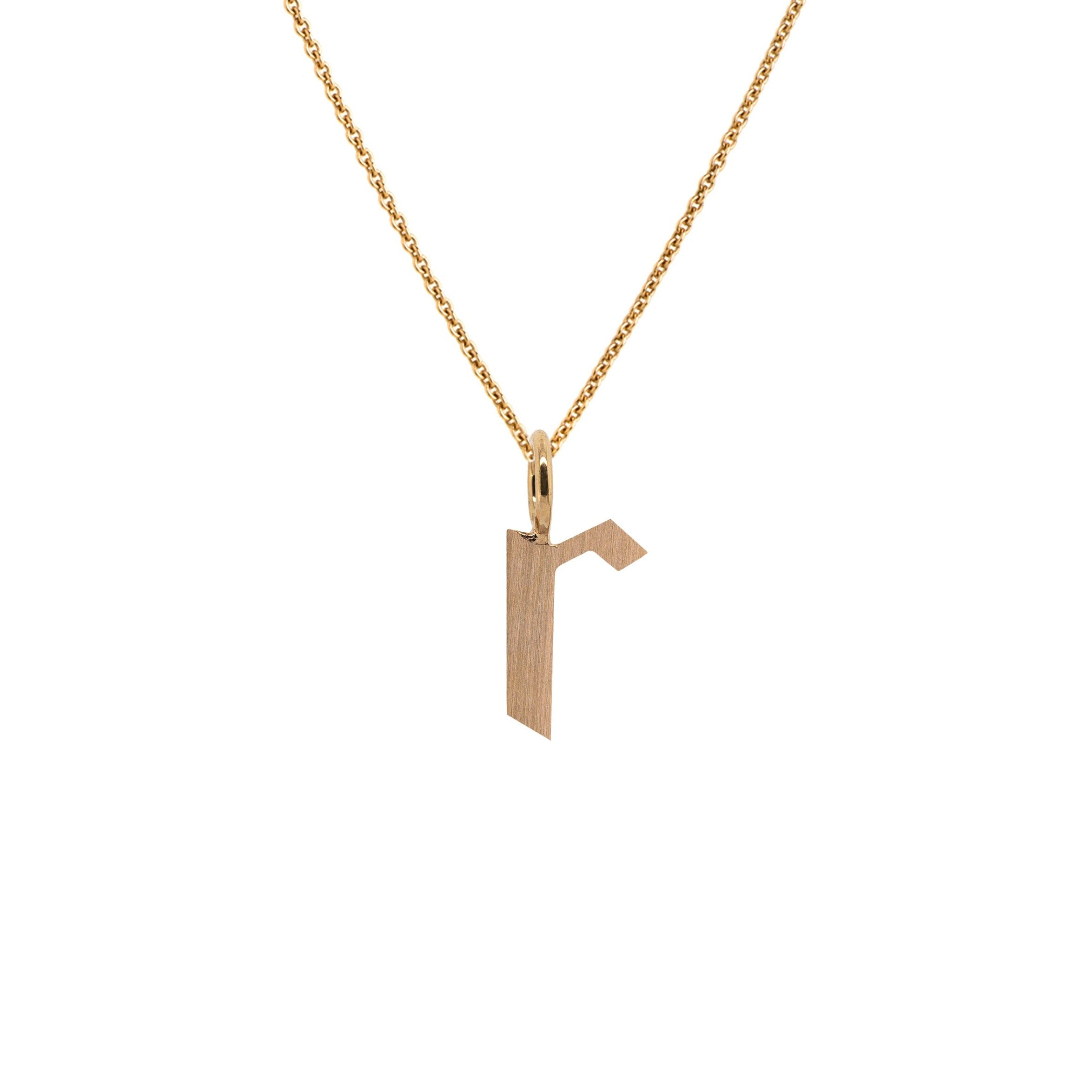 Yellow Gold "r" Small Alphabet Necklace: A 14K gold alphabet pendant with the letter 'r' with a chain